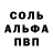 A-PVP Соль Dmitriy Buyback