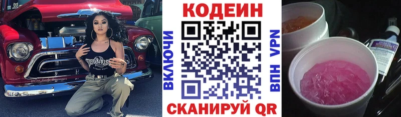 ОМГ ОМГ как войти  как найти закладки  Ковдор  Codein напиток Lean (лин) 