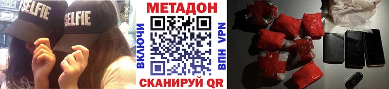 Метадон кристалл  Ковдор 
