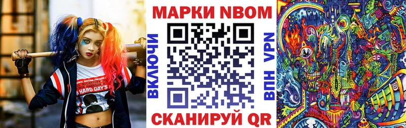 Марки 25I-NBOMe 1,5мг  Ковдор 
